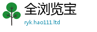 管家婆中特王中王经7777788888管家婆凤凰网查一下云间玉箭